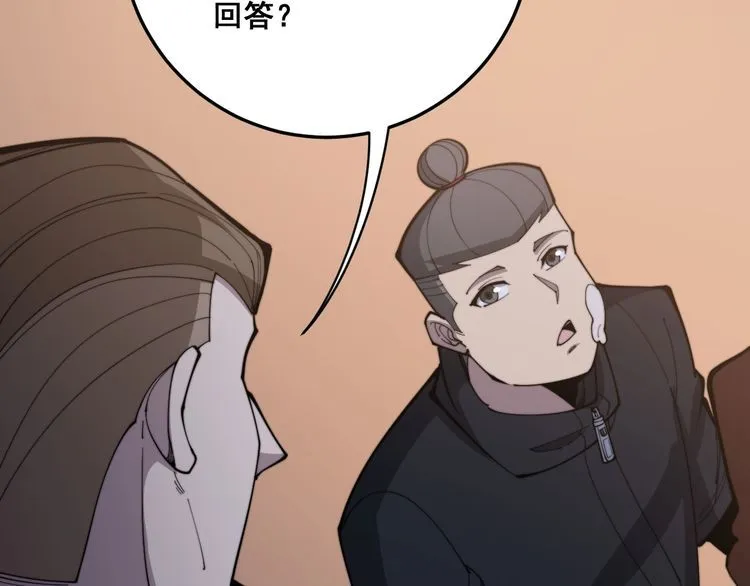 第169 活蛆神技 第136页
