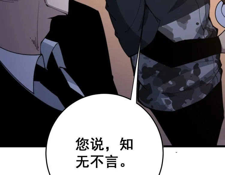 第169 活蛆神技 第137页