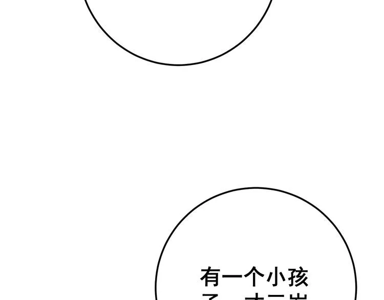 第169 活蛆神技 第138页