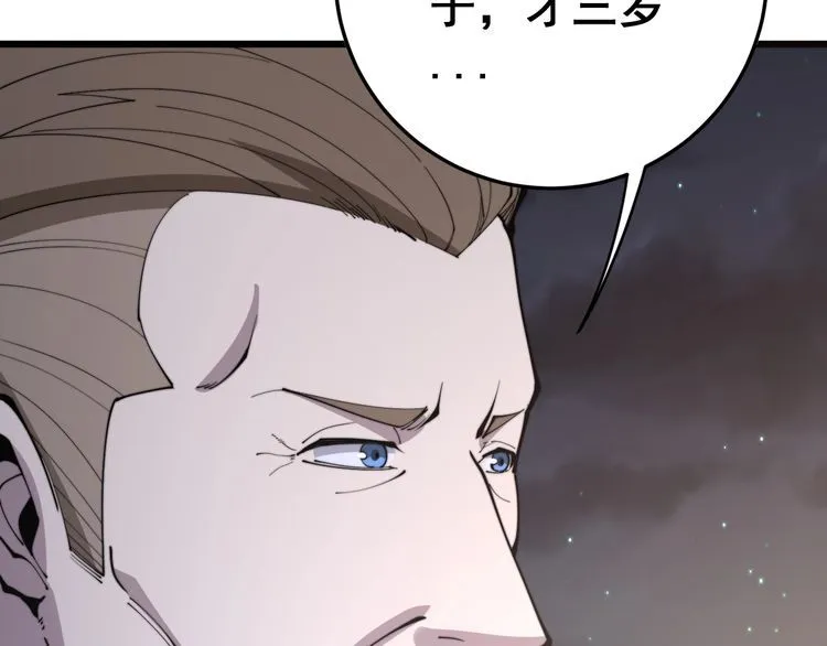 第169 活蛆神技 第139页