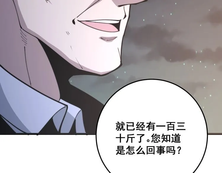 第169 活蛆神技 第140页