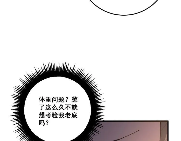第169 活蛆神技 第141页