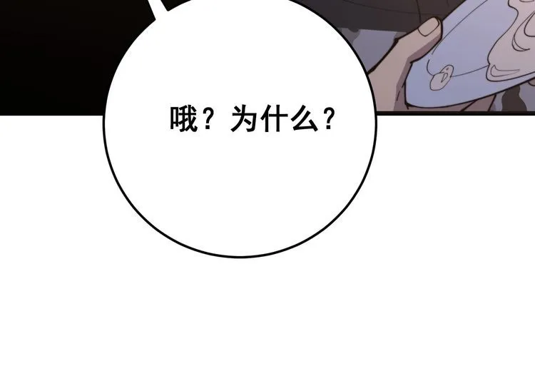 第169 活蛆神技 第145页