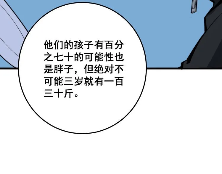 第169 活蛆神技 第148页