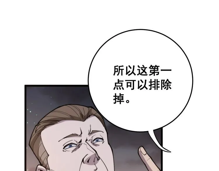第169 活蛆神技 第149页