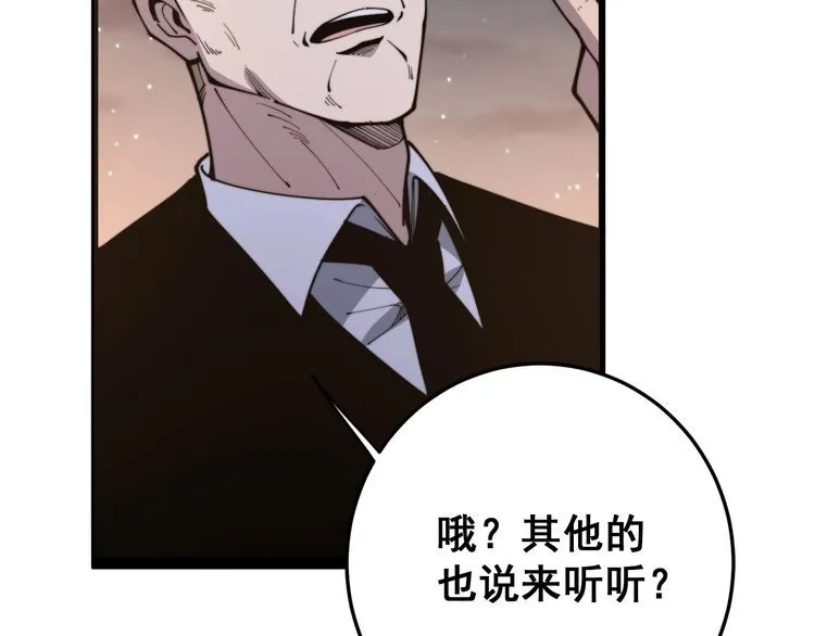 第169 活蛆神技 第150页