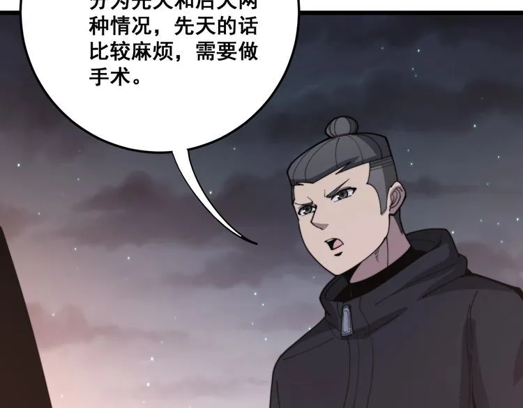 第169 活蛆神技 第152页