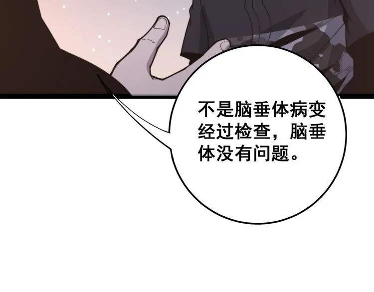 第169 活蛆神技 第153页