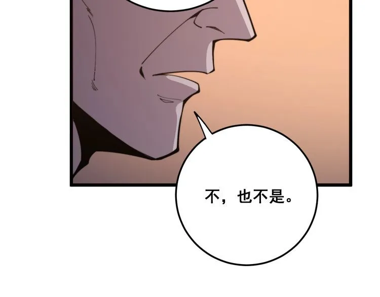 第169 活蛆神技 第156页