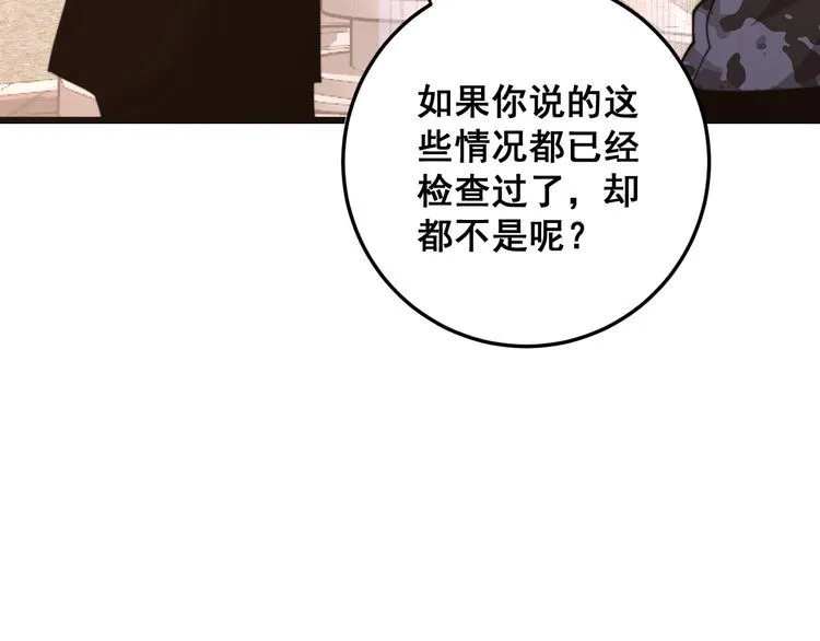 第169 活蛆神技 第159页