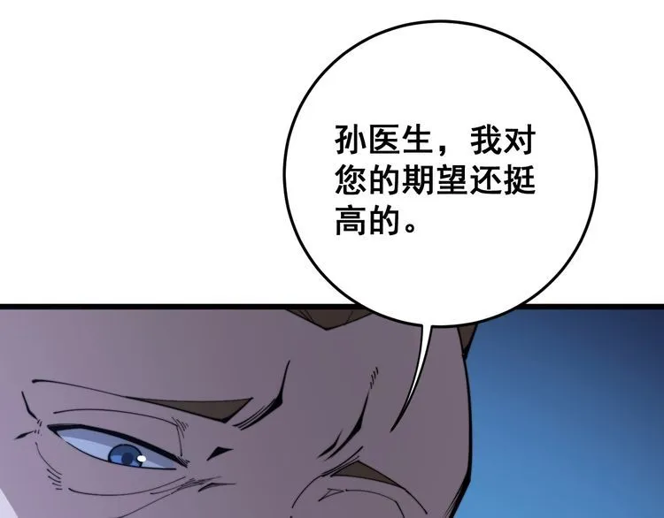第169 活蛆神技 第160页