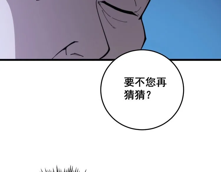 第169 活蛆神技 第161页