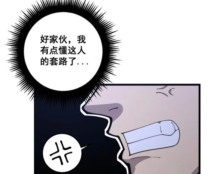 第169 活蛆神技 第162页