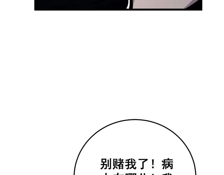 第169 活蛆神技 第163页