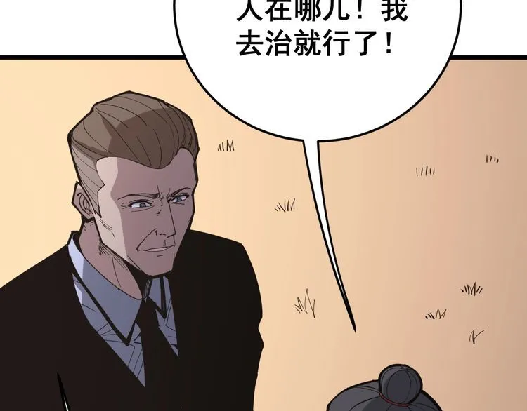 第169 活蛆神技 第164页