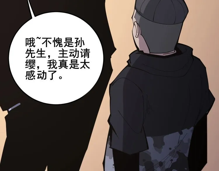 第169 活蛆神技 第165页