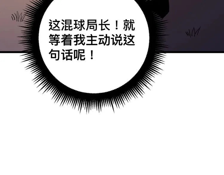 第169 活蛆神技 第167页