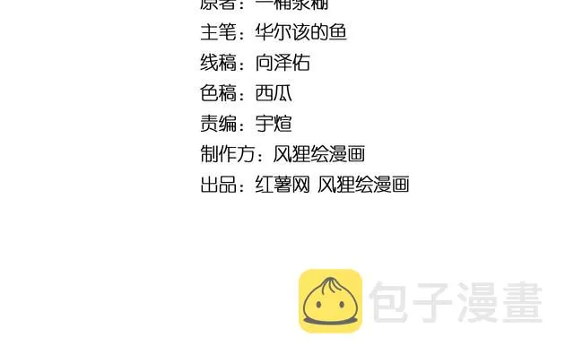 第170话 樱花国 第4页