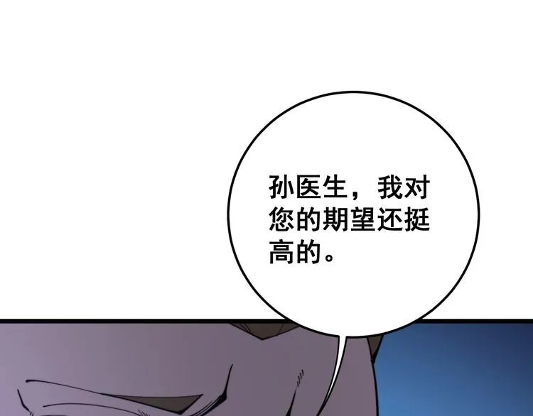 第170话 樱花国 第5页