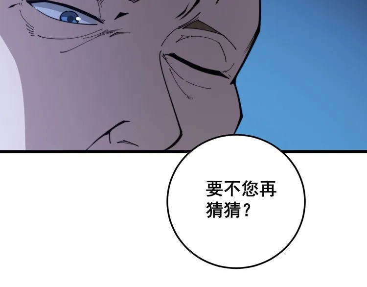 第170话 樱花国 第6页