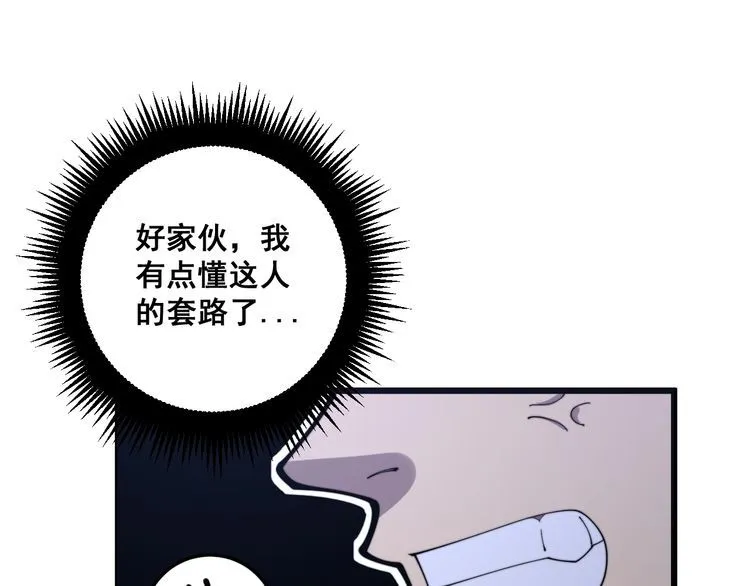 第170话 樱花国 第7页