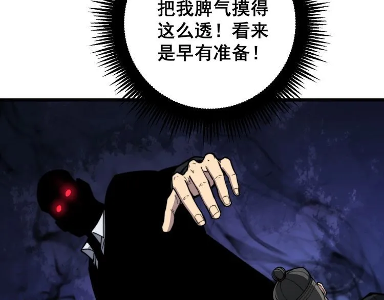 第170话 樱花国 第9页