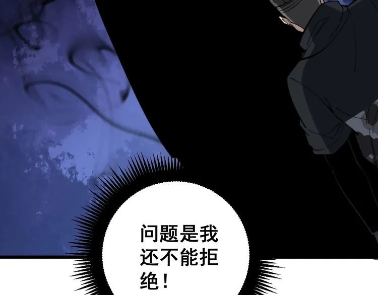 第170话 樱花国 第10页