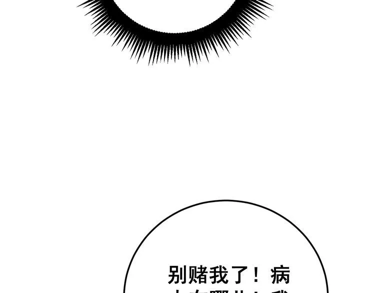 第170话 樱花国 第11页