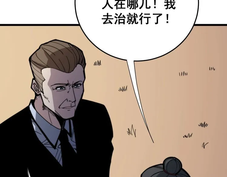 第170话 樱花国 第12页