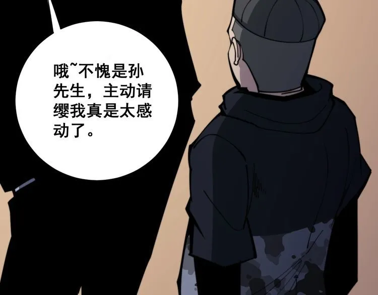 第170话 樱花国 第13页