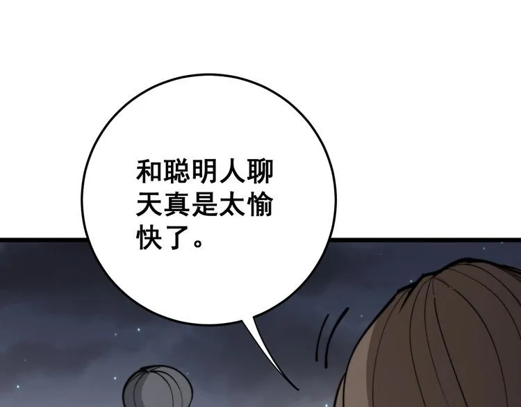 第170话 樱花国 第16页
