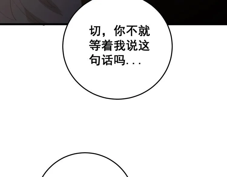 第170话 樱花国 第18页