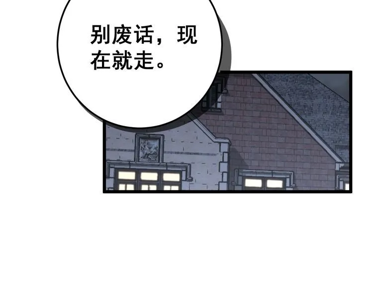 第170话 樱花国 第19页