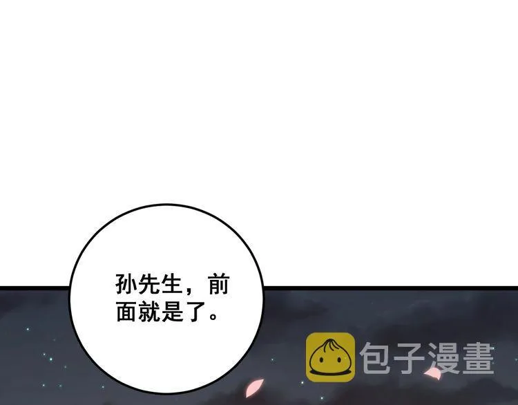 第170话 樱花国 第23页