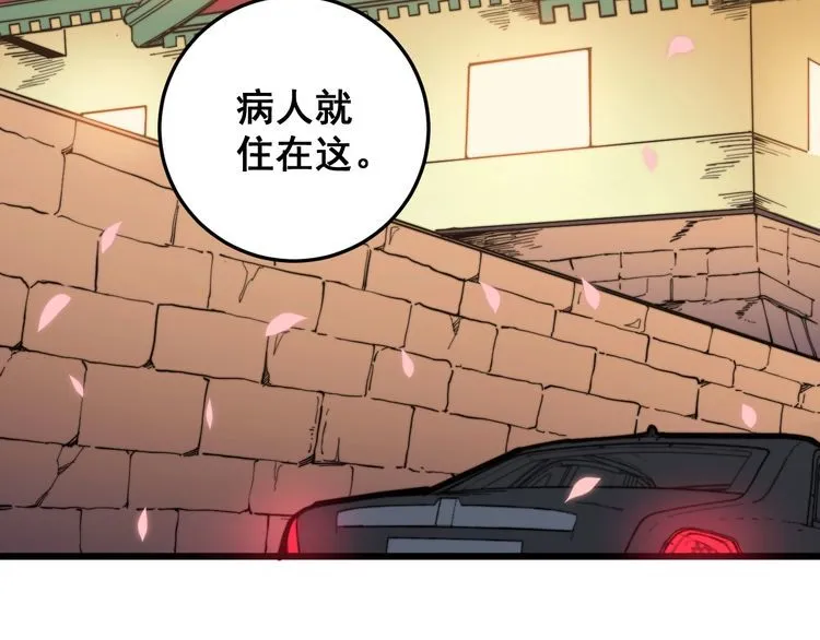 第170话 樱花国 第25页