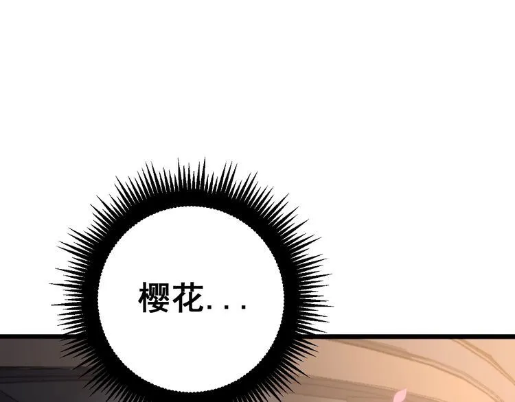第170话 樱花国 第26页