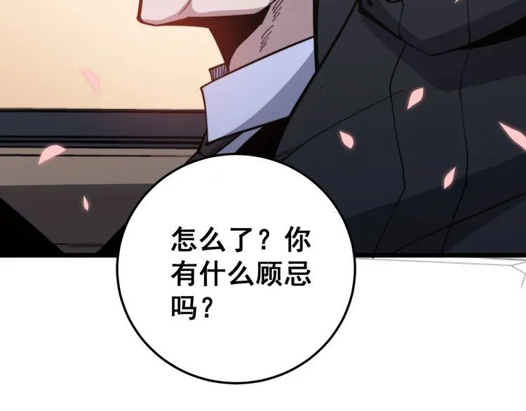第170话 樱花国 第30页