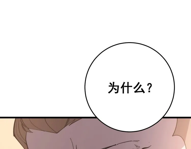 第170话 樱花国 第35页