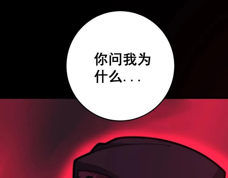 第170话 樱花国 第37页