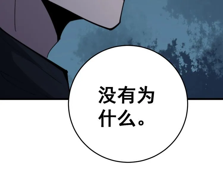 第170话 樱花国 第46页