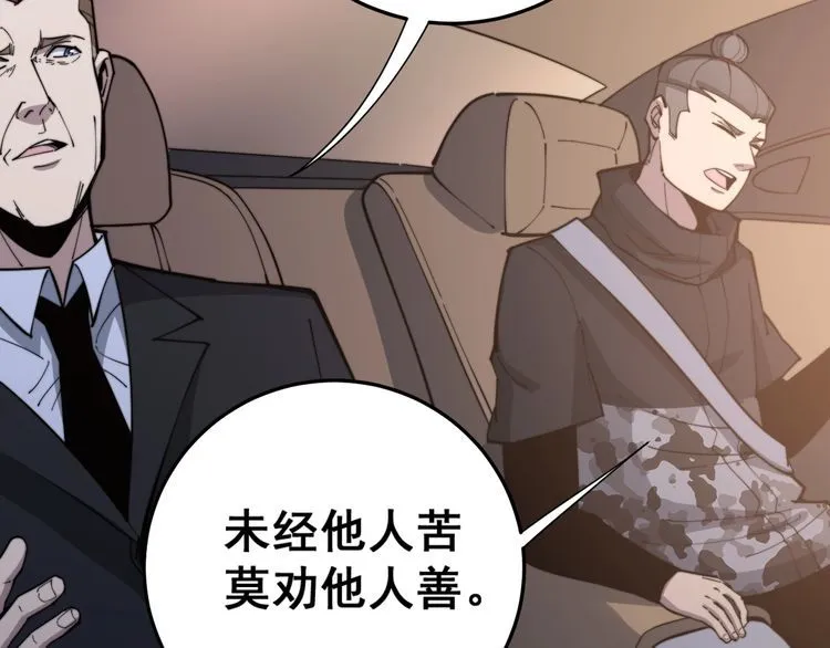 第170话 樱花国 第49页