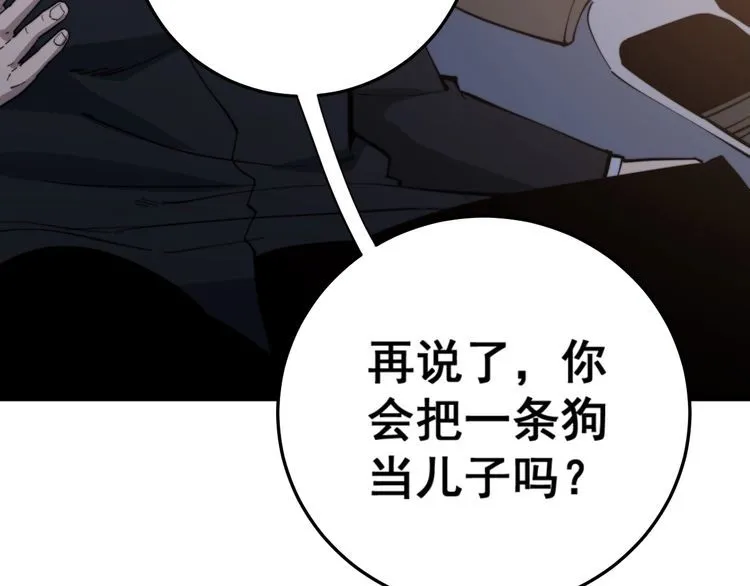 第170话 樱花国 第50页