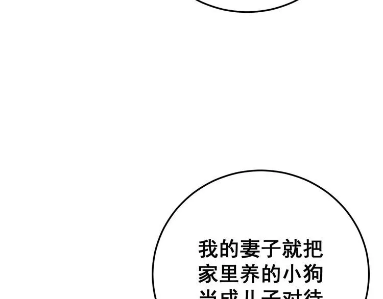 第170话 樱花国 第51页
