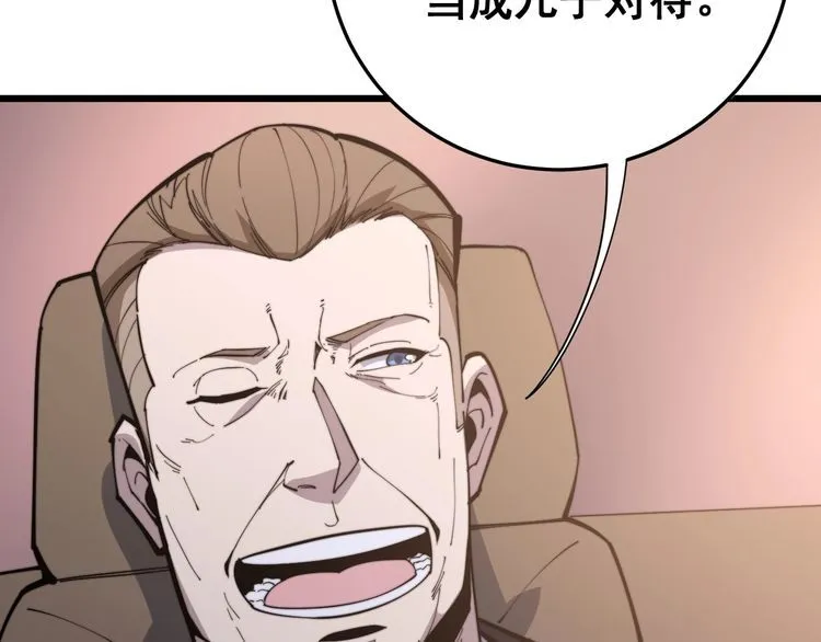 第170话 樱花国 第52页