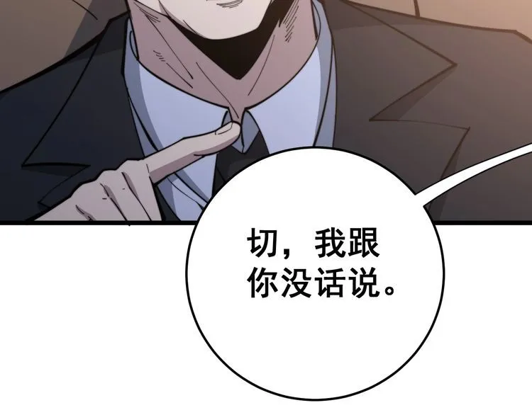 第170话 樱花国 第53页