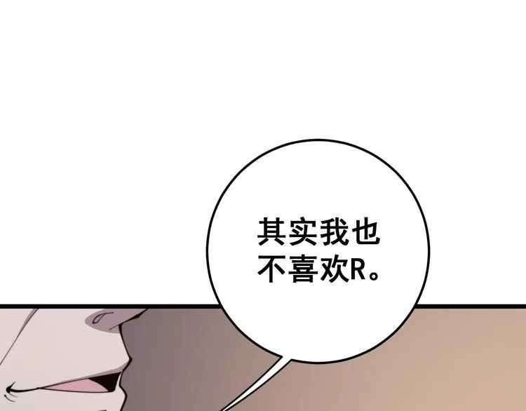 第170话 樱花国 第55页