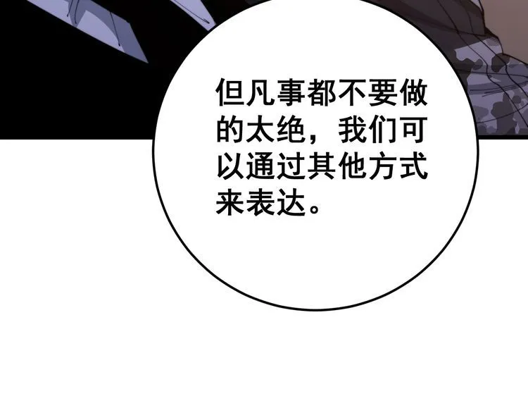 第170话 樱花国 第57页