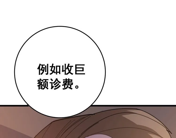 第170话 樱花国 第58页