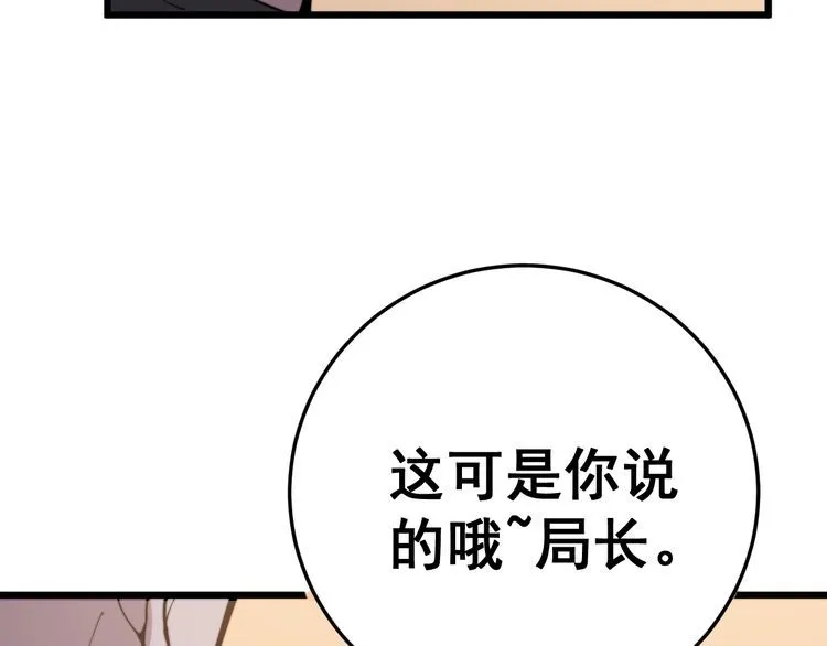第170话 樱花国 第62页
