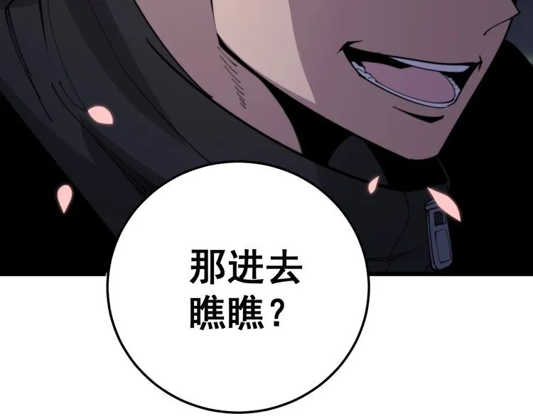 第170话 樱花国 第64页
